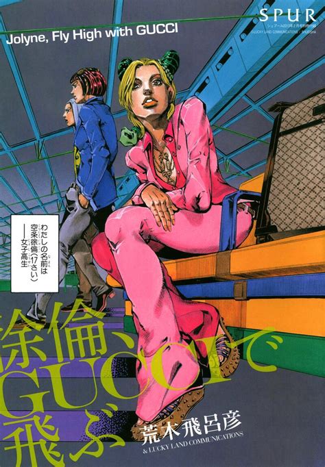 jojo collab gucci|jolyne fly high with gucci.